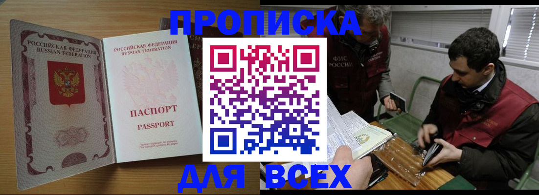 прописка поиск в Реутове