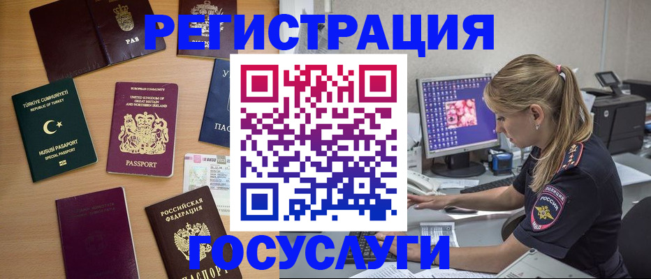 прописка для школы в Реутове