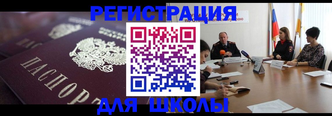 прописка иностранных граждан в Реутове